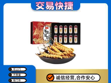 佛山高价回收冬虫夏草