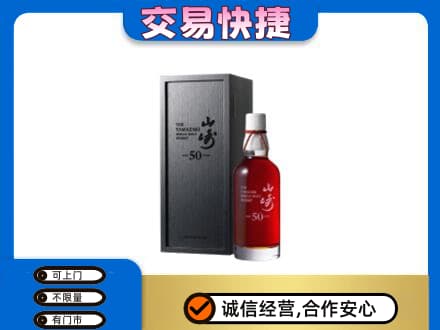 佛山高价回收山崎